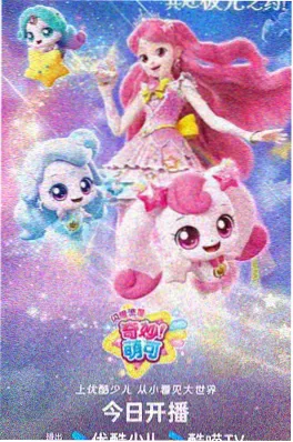 巷口妖怪事务所动漫封面